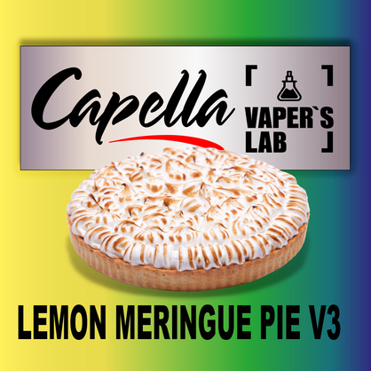 Фото на Aroma Capella Lemon Meringue Pie v3