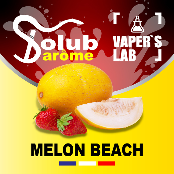 Отзывы на Ароматизатор для самозамеса Solub Arome "Melon beach" (Клубника и дыня) 