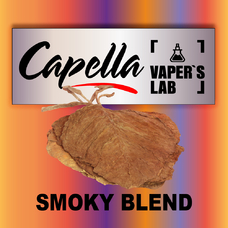 Арома Capella Smoky Blend