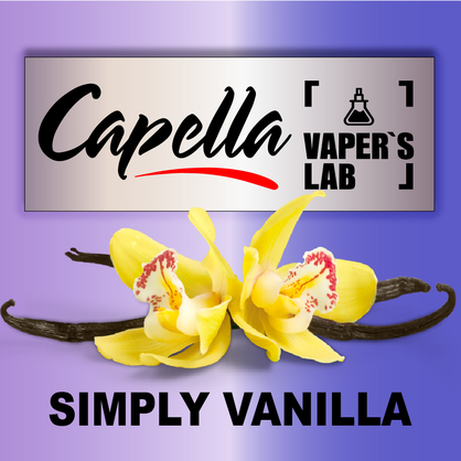 Фото на аромку Capella Simply Vanilla Ваниль