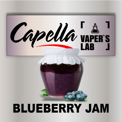 Фото на Аромку Capella Blueberry Jam Джем з лохини