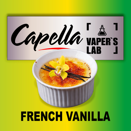 Фото на аромку Capella French Vanilla Французская ваниль