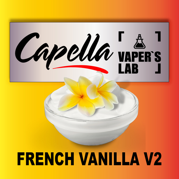 Отзывы на ароматизаторы Capella French Vanilla V2