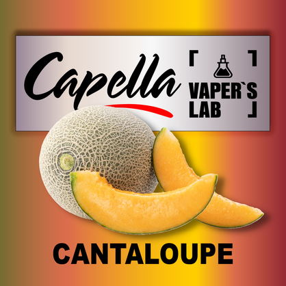 Фото на Aroma Capella Cantaloupe Канталупа