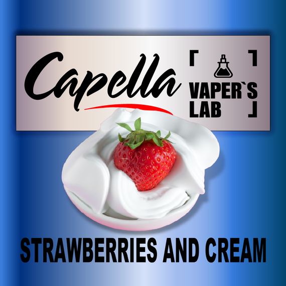 Отзывы на аромки Capella Strawberries and Cream Клубника и крем