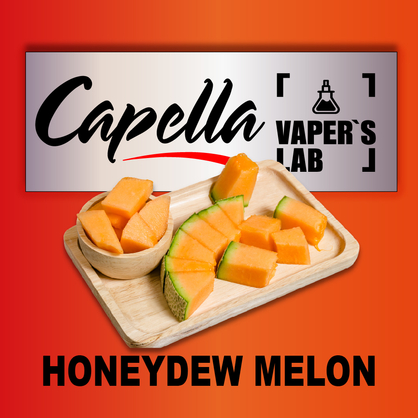 Фото на Ароматизатор Capella Honeydew Melon Медова диня