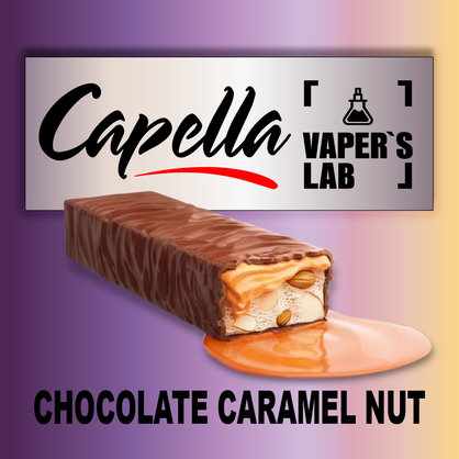 Фото на аромку Capella Chocolate Caramel Nut