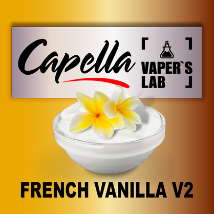 Фото на аромку Capella French Vanilla V2 Французская ваниль V2