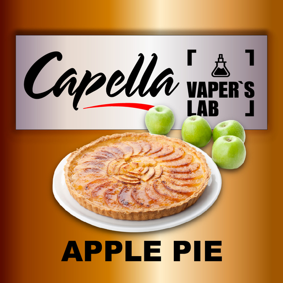 Отзывы на аромку Capella Apple Pie Яблочный пирог