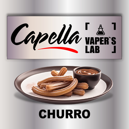 Фото на Ароматизатори Capella Churro Чуррос