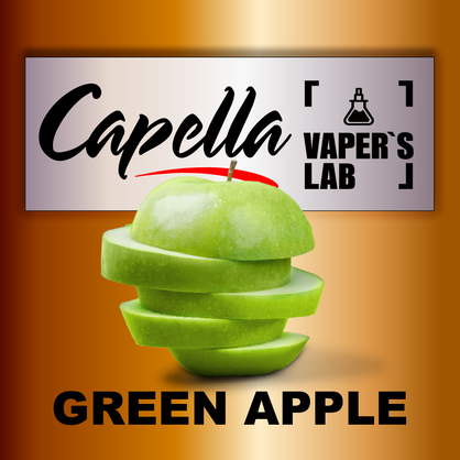 Фото на Арому Capella Green Apple Зелене яблуко