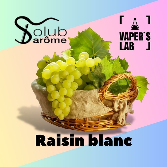 Отзывы на ароматизатор для самозамеса Solub Arome "Raisin blanc" (Белый виноград) 