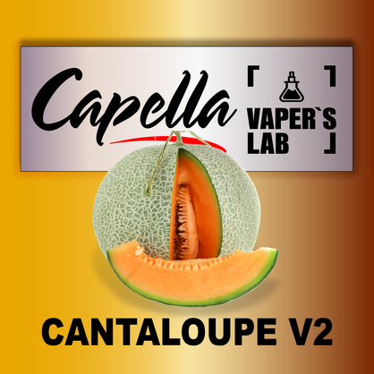 Фото на Aroma Capella Cantaloupe v2 Канталупа v2