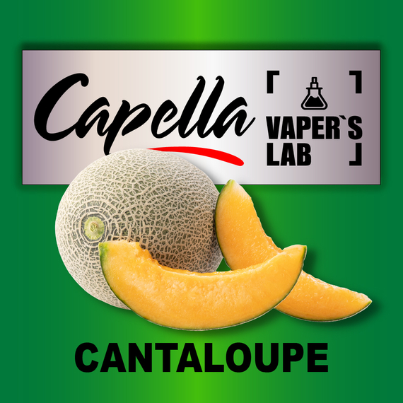 Отзывы на ароматизатор Capella Cantaloupe Канталупа