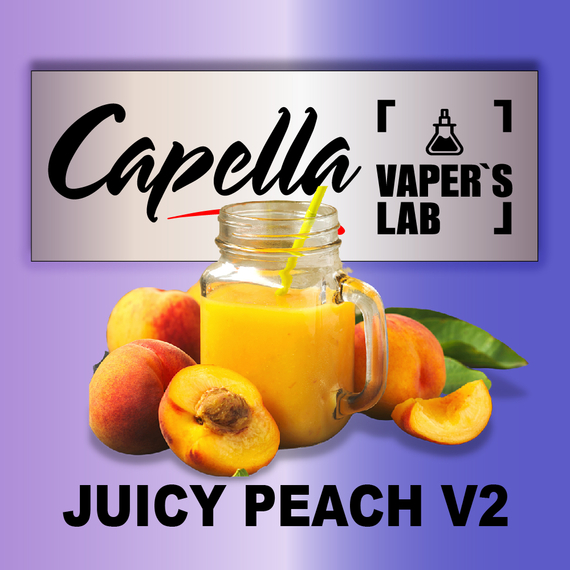 Відгуки на Ароматизатори Capella Juicy Peach v2 Соковитий персик v2