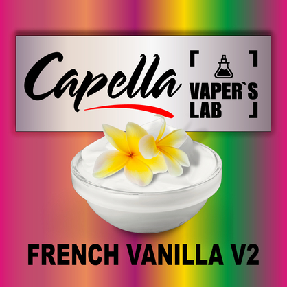 Фото на Aroma Capella French Vanilla V2 Французька ваніль