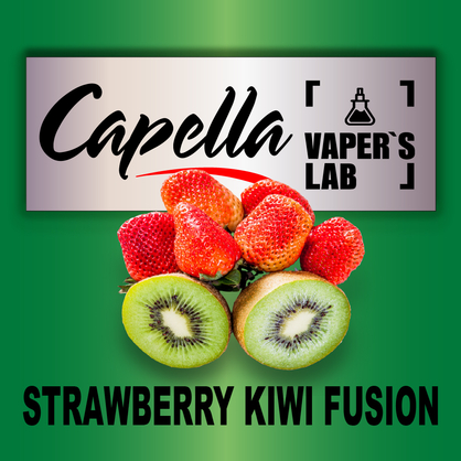 Фото на аромку Capella Strawberry Kiwi Fusion Клубничный киви фьюжн