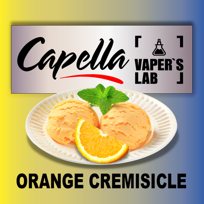 Фото на Ароматизатори Capella Orange Cremisicle Апельсинове морозиво