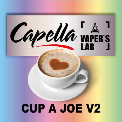 Фото на Арому Capella Cup a Joe v2 Чашечка Джо v2