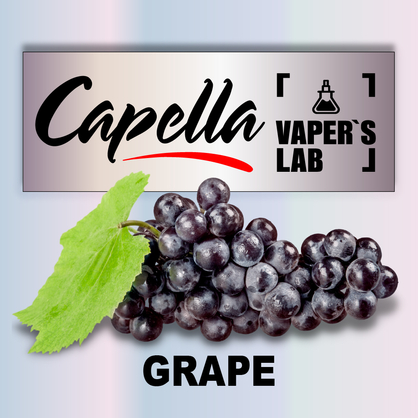 Фото на Арому Capella Grape Виноград