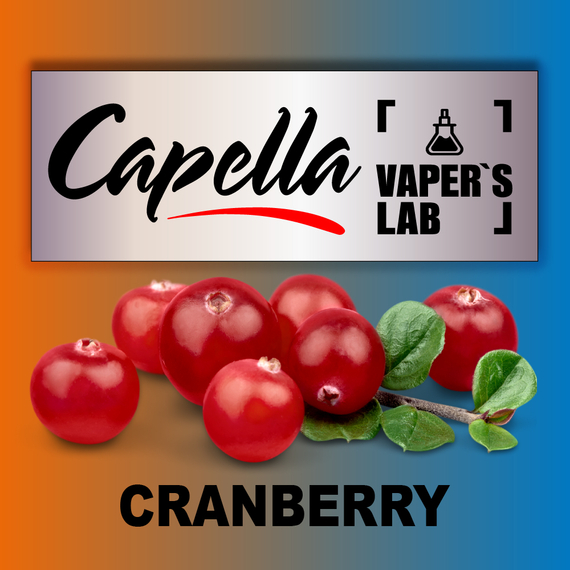 Відгуки на Арому Capella Cranberry Журавлина