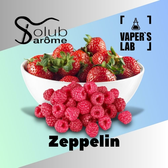 Відгуки на Преміум ароматизатор для електронних сигарет Solub Arome "Zeppelin" (Полуниця з малиною) 
