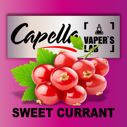 Фото на аромку Capella Sweet Currant Сладкая смородина