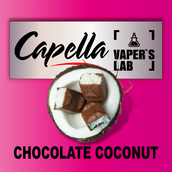 Відгуки на Аромку Capella Chocolate Coconut Шоколадний кокос