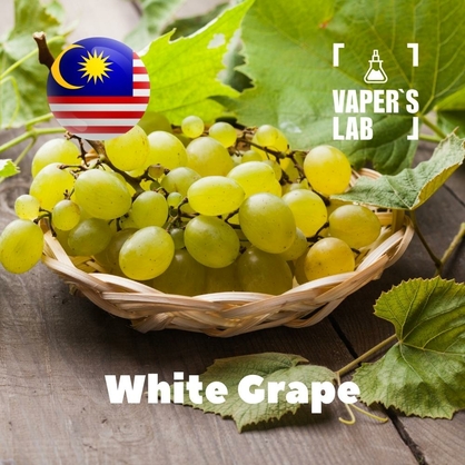 Фото на Ароматизатор для вейпа Malaysia flavors White Grape