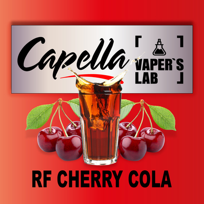 Фото на аромку Capella RF Cherry Cola Кола с вишней RF