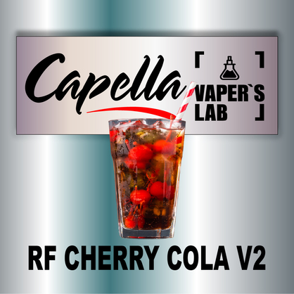 Фото на Ароматизатор Capella RF Cherry Cola v2 RF Вишнева Кола v2