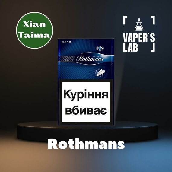 Отзывы на Натуральные ароматизаторы для вейпов Xi'an Taima "Rothmans" (Ротманс) 