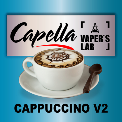 Фото на аромку Capella Cappuccino v2 Капучино v2