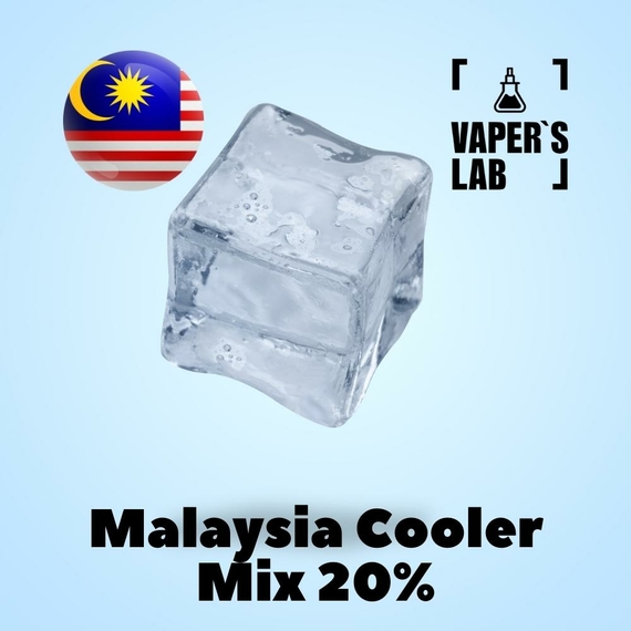 Відгуки на Ароматизатор для вейпа Malaysia flavors Malaysia cooler WS-23 20%