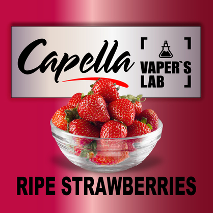 Фото на Ароматизатор Capella Ripe Strawberries Стигла полуниця