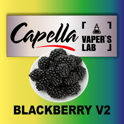 Фото на аромку Capella Blackberry v2 Ежевика v2