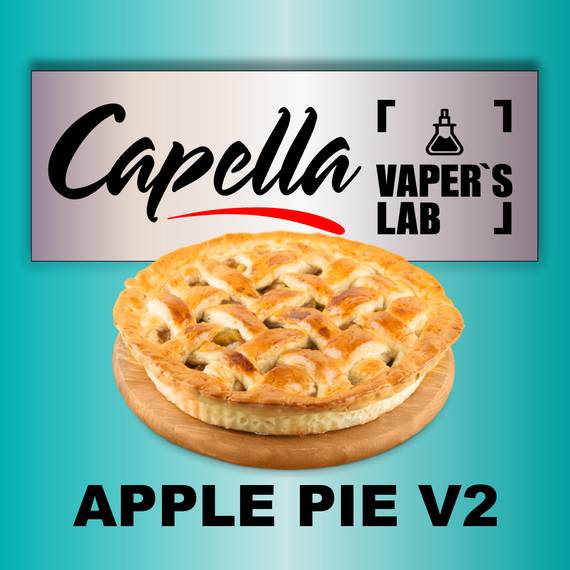 Відгуки на Ароми Capella Apple Pie V2 Яблучний пиріг