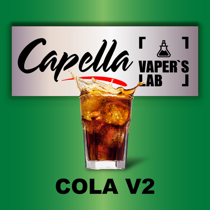 Фото на Ароматизатор Capella Cola v2 Кола v2