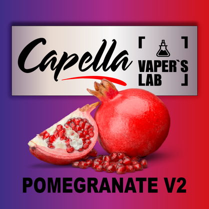 Фото на Aroma Capella Pomegranate v2 Гранат V2