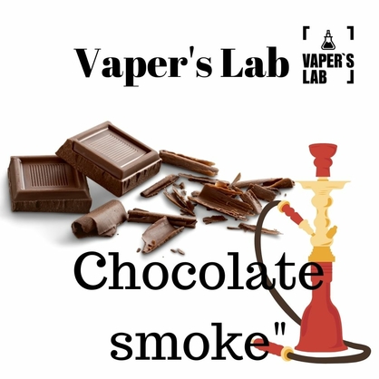 Фото жижа vapers lab chocolate smoke 120 ml