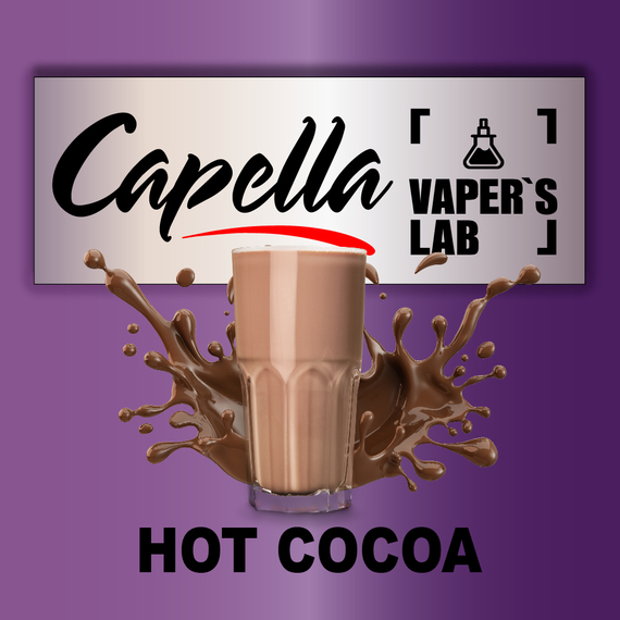 Відгуки на Ароматизатор Capella Hot Cocoa Гаряче какао