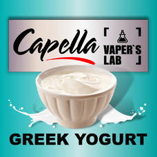 Аромка для вейпа Capella Flavors Greek Yogurt Грецький йогурт
