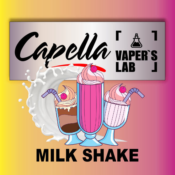 Отзывы на ароматизаторы Capella Milkshake Молочный коктейль