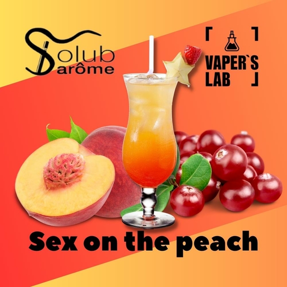 Отзывы на Аромки для вейпов Solub Arome "Sex on the peach" (Напиток с персика и клюквы) 