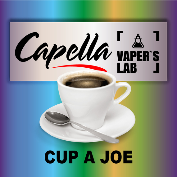 Відгуки на Ароматизатори Capella Cup a Joe Чашечка Джо