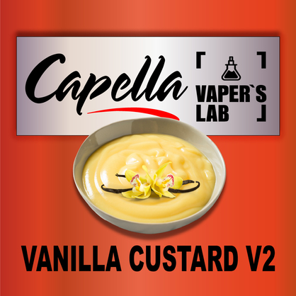 Фото на Арому Capella Vanilla Custard V2 Ванильный крем