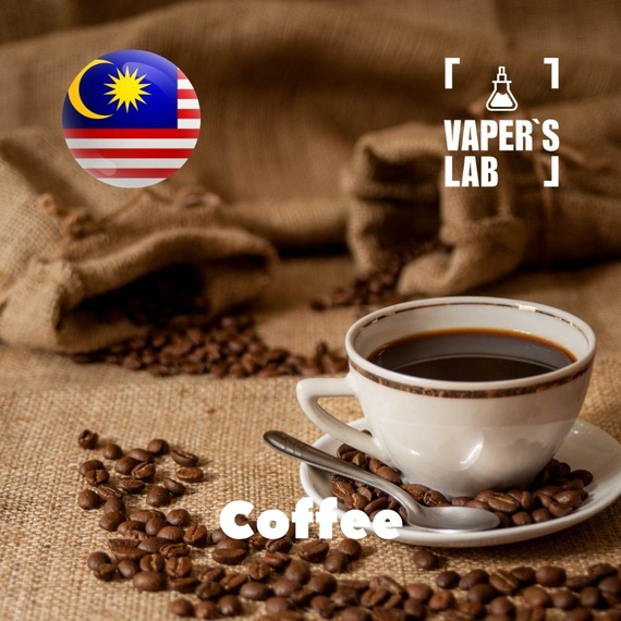 Відгуки на Aroma для вейпа Malaysia flavors Coffee