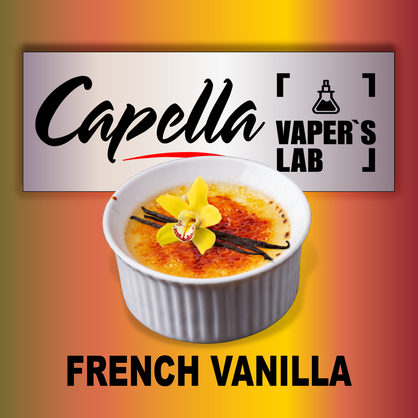 Фото на аромку Capella French Vanilla Французская ваниль