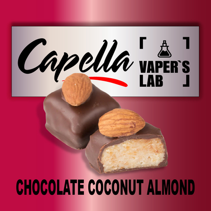 Фото на Арому Capella Chocolate Coconut Almond Шоколад Кокос Мигдаль