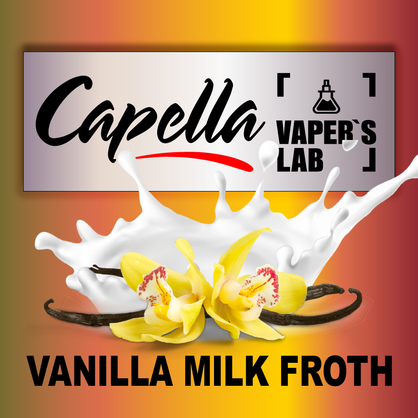 Фото на Арому Capella Vanilla Milk Froth Ванильна молочна піна